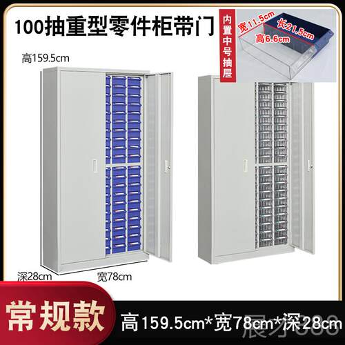 正品重型柜样工具丝柜零件抽屉式螺柜刀具整理柜电子元件柜储物柜