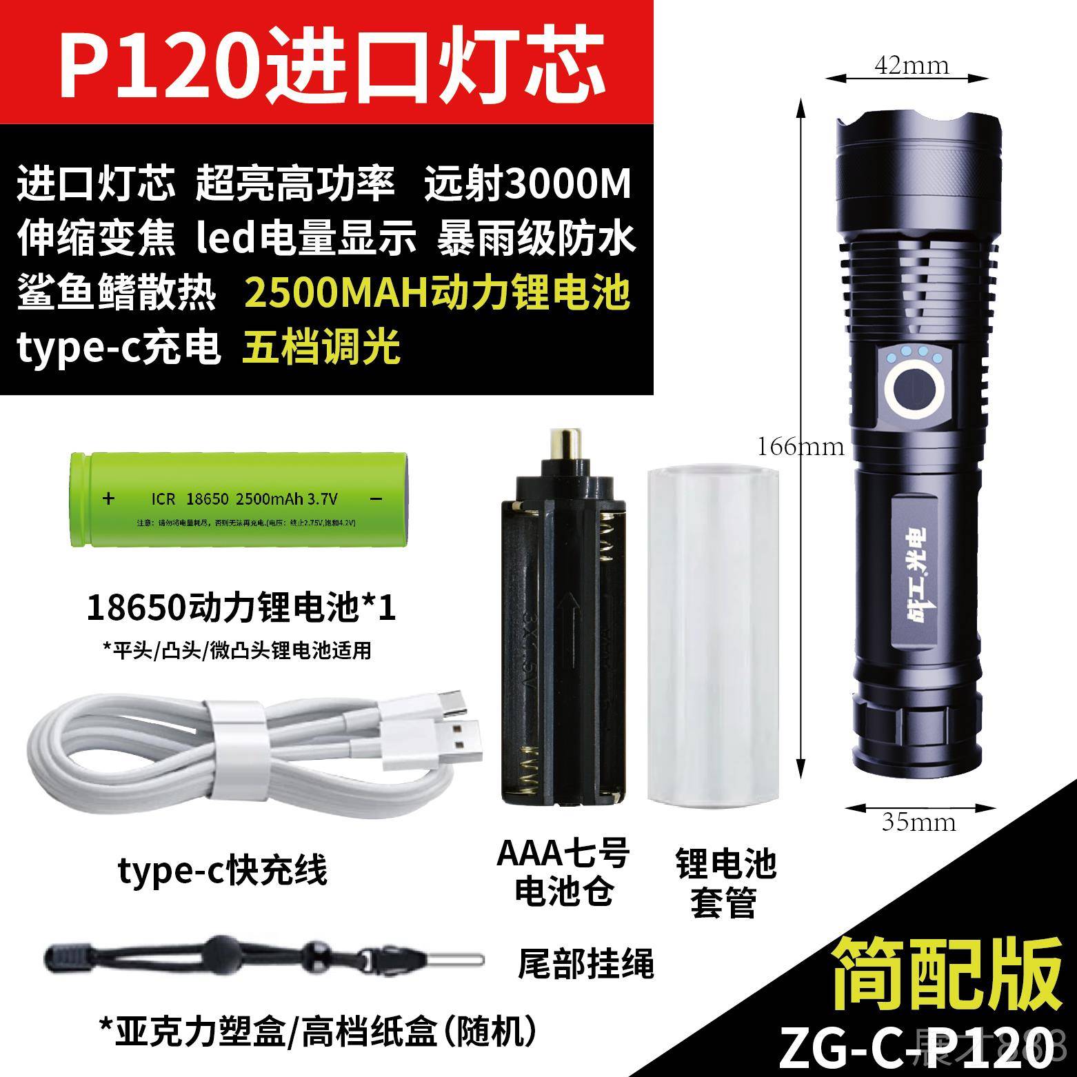 正品战工户激外强光手电筒充耐超亮光用远射家用户外小便携超电长