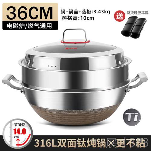正品双耳锅316不锈钢深炖锅用粘家不用大锅燃锅气灶专34