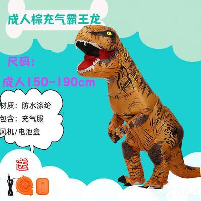 正品抖音网红cos卡龙通人恐搞笑充气恐龙服装 年会偶聚会演出充气