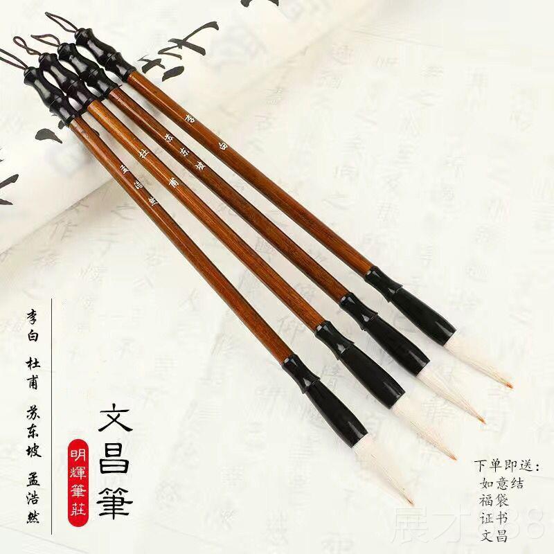 正品文毛笔四白支学生布文位置书桌摆件金榜题名刻李杜甫房昌四宝