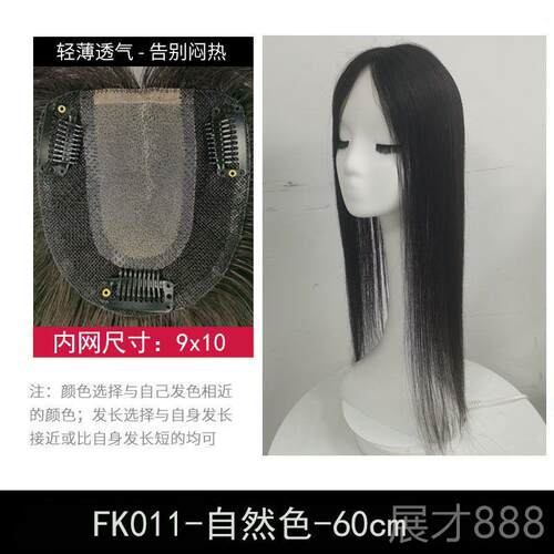 正品手织发长发白头顶补发片真发增发量假真人发丝片遮发轻薄蓬松