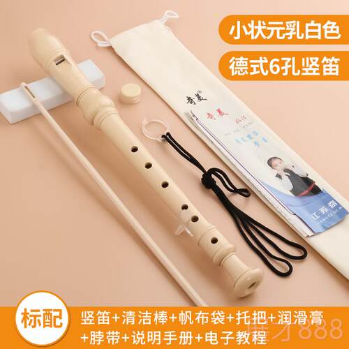 正品奇美8竖学笛6式孔孔高音德G成人儿童初六孔八孔学生用竖笛子