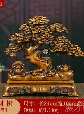 正品秘术树财阁府上财檀有木件发财树摇钱树招财金蟾公司店摆铺开