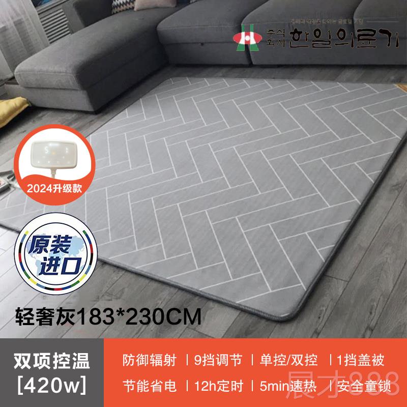 正品客韩国韩一进口暖垫热家用电地毯厅地热毯碳晶发热地板加热地