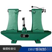 正品 禾木偏向同摆仪检查径跳动检测仪高精度同仪轴度心度测量仪测