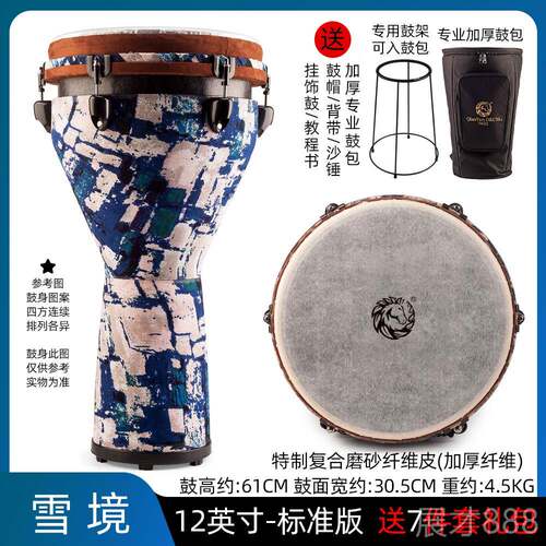 正品干干韵高颜值孔雀紫1寸非洲 鼓专业碳纤维手鼓成初学儿2童演