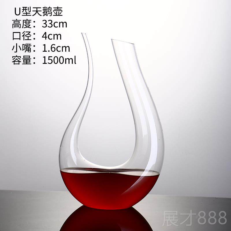 正品醒酒器酒壶 快速醒酒器 水器晶器玻璃酒 红酒解醒酒 分酒壶器