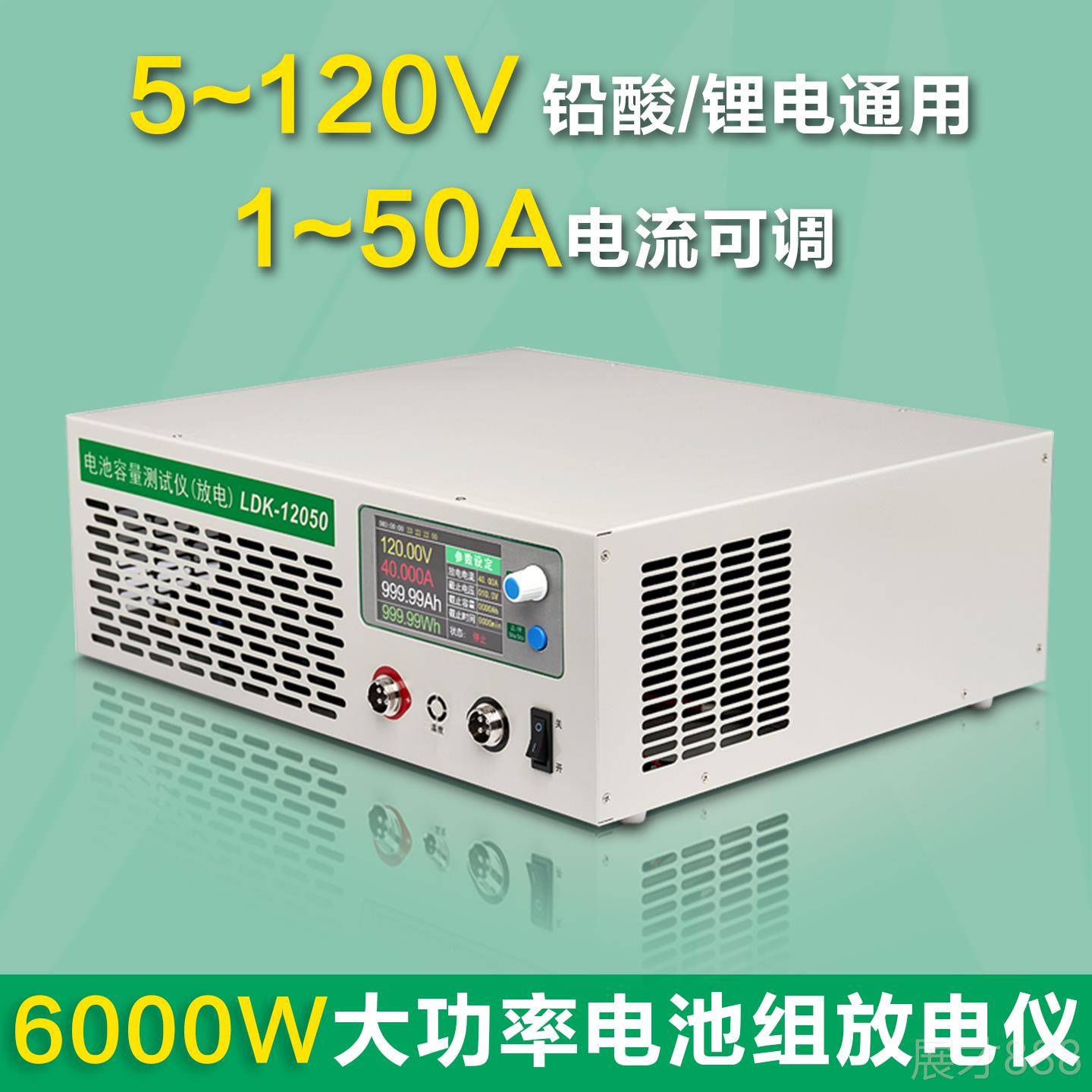 正品120V50A电流铅蓄电池检组老化测电瓶放电仪酸锂电池容大量测