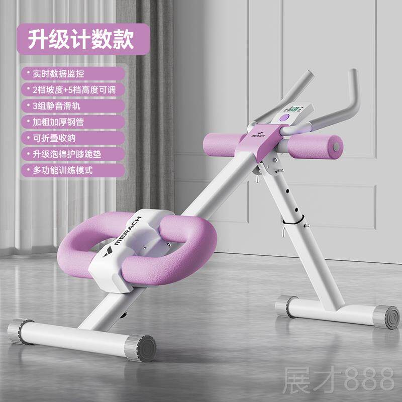 正品麦瑞克卷腹机健身运动材炼家用辅助健腹器内锻室收腹瘦器肚子