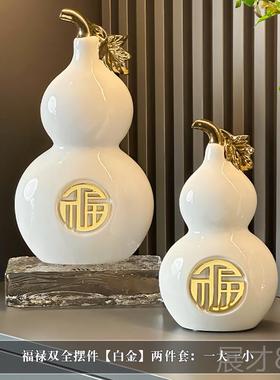 正品福葫芦摆简约高档客厅电视柜酒柜件装饰工艺礼品运摆搬家礼物