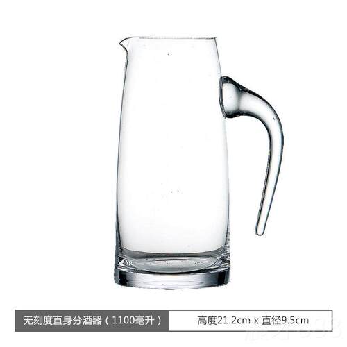 正品带刻度白酒红壶器分酒酒醒器家用葡酒萄酒欧式水晶玻璃酒具