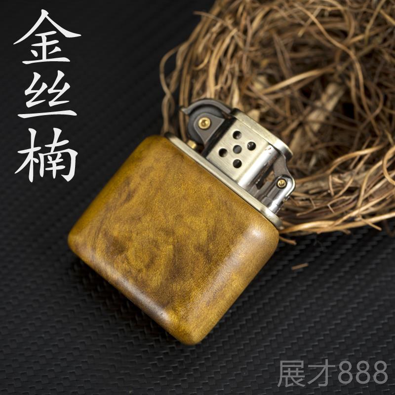 正品佐罗煤油质木打火机紫收木老式纯铜男士创檀意古董藏级老九门