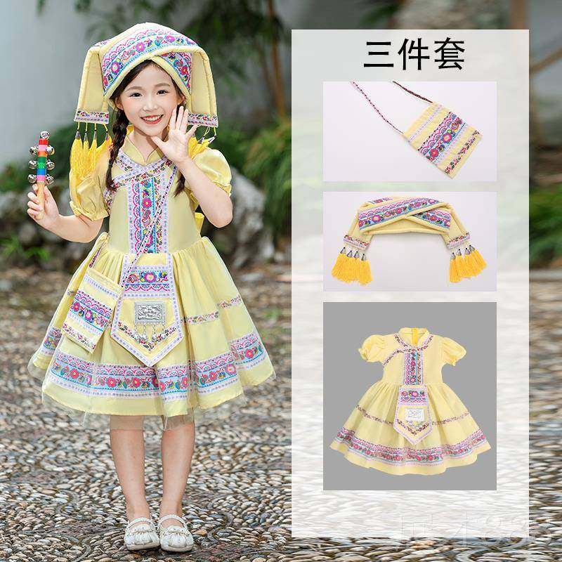 正品儿童少数民服装男女族童广壮西族布依族哈尼瑶族服苗族表演出