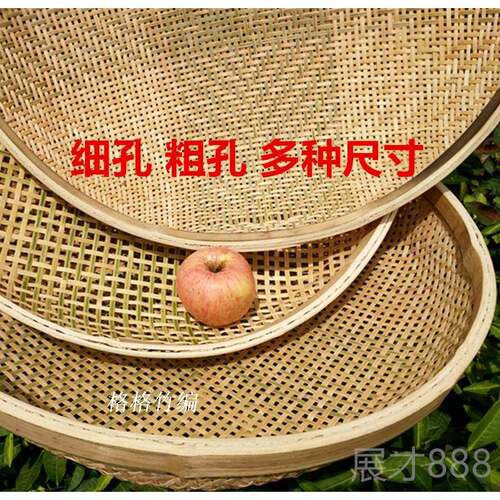 正品孔竹编筛子 竹编簸箕竹筛子茶叶有筛末工具簸箕编制品家竹用