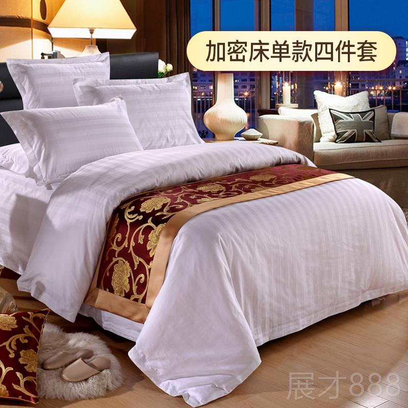 正品酒店上用品三件套床密纯棉白色宾馆全棉床单被套件冬季厚加保