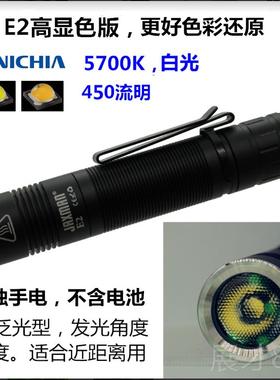 正品JAXMAN江夏电E2 typ6e-c直充日亚29高显色TIR1透镜泛光185子0