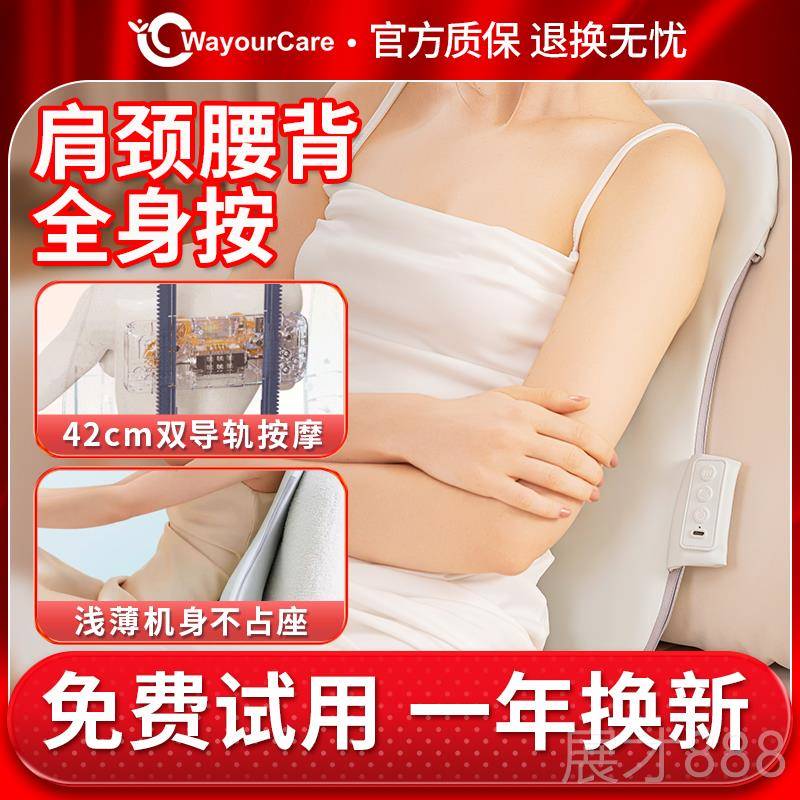 正品WuayorCare腰部按摩仪器背部腰部颈椎揉载捏车办公室摩按靠垫