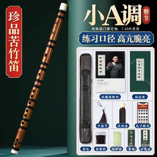 正品湛文器兵高档笛子竹笛专业c演奏d笛横a级高级女f调古风乐e初
