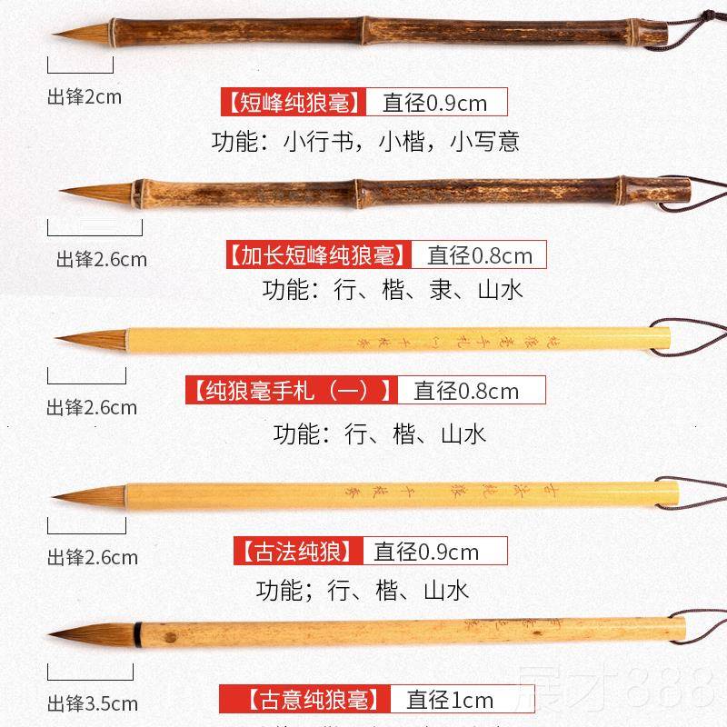 正品千枝秀装笔庄纯狼毫毛笔套书法练习中笔短峰纯狼毫中楷行书号