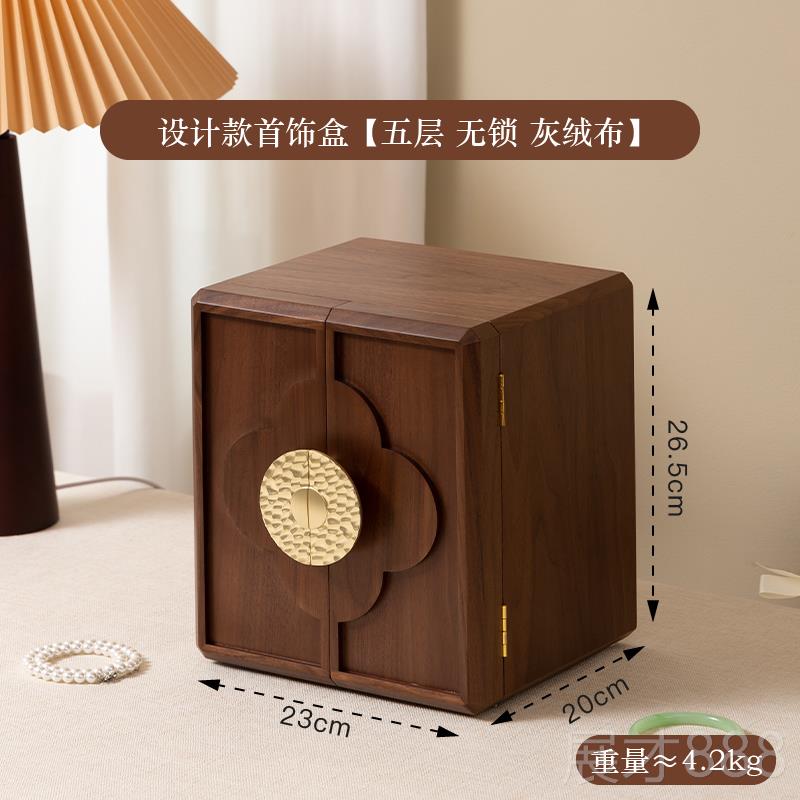 正品梵质瀚木首饰纳盒收桌面大容量抽屉式金银珠宝梳妆台饰 品盒