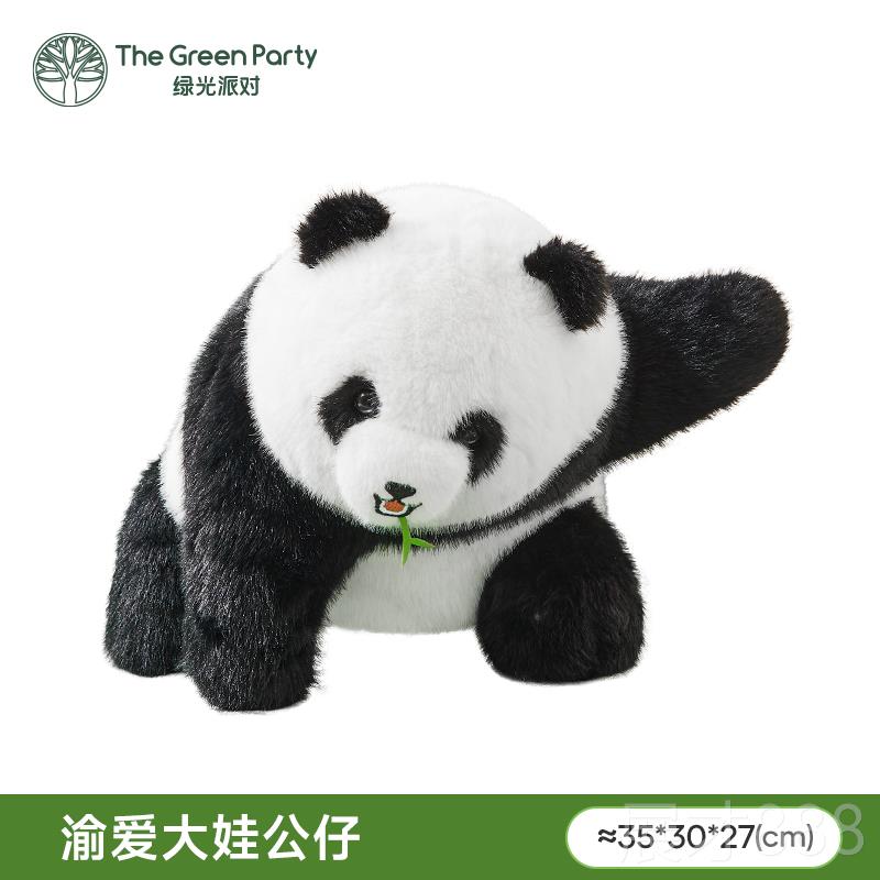 正品The女GreeParn枕ty 竹子熊猫玩偶毛绒玩具午睡抱送友礼物可爱