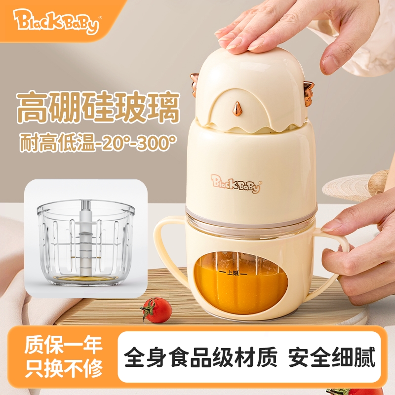 blackbaby绞肉机婴儿辅食机全钢宝宝幼儿专用料理打泥机刀头小型