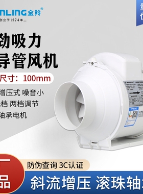 金羚4寸管道风机强力抽风机油烟)厨房静音增压排气DPT10-23-30(P1