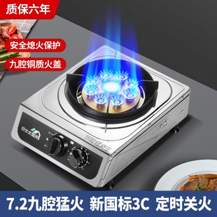 煤气灶单灶猛火家用老台式液化气熄火保护国标3C天然气燃气灶炉具