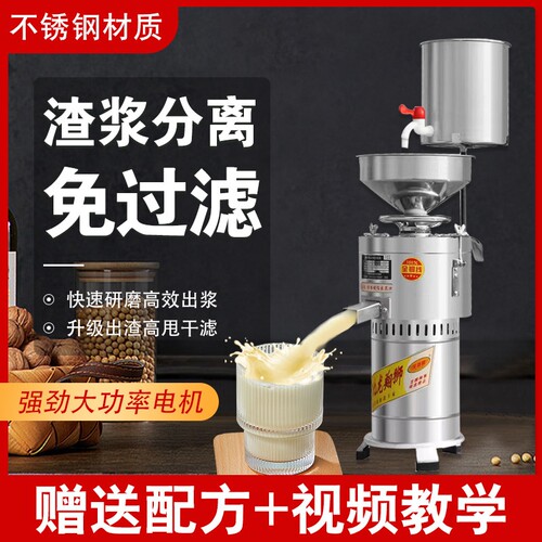 商用豆浆机早餐店渣浆分离现磨豆