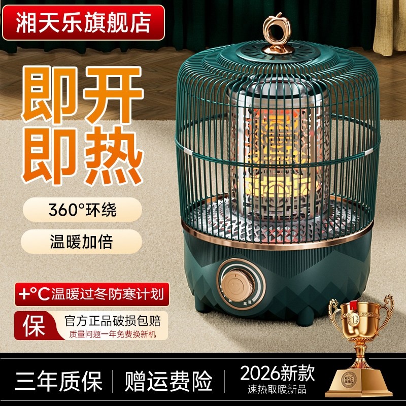 2025新款鸟笼取暖器家用烤火炉小器电暖炉太阳烤火器桌下节能电暖,生活电器,暖风机/取暖器,淘宝优惠券,粉丝福利购,淘宝优惠卷