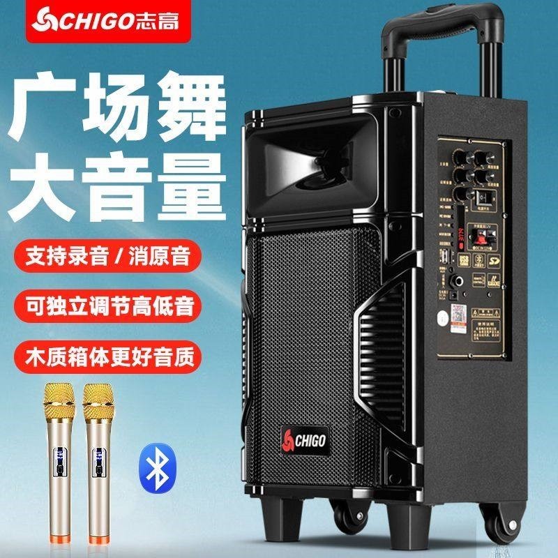 志高广场舞音响蓝牙音箱室外户外歌跳舞移动便携式专业拉杆k歌唱