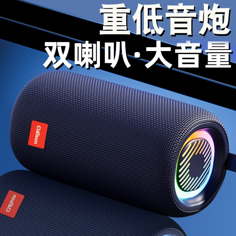 智能音响大音量无线蓝牙音箱便携