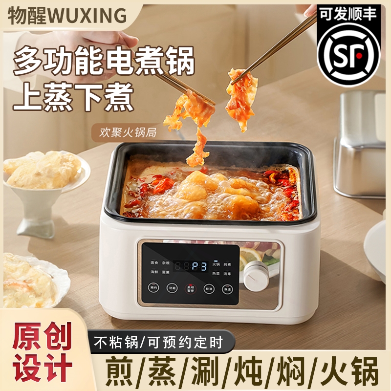 电煮锅一体锅多功能304不锈钢家饭煲用电锅大容量功率上蒸下煮电