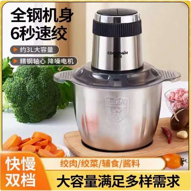 6L商用电动绞肉机2L3L5L家用饺馅