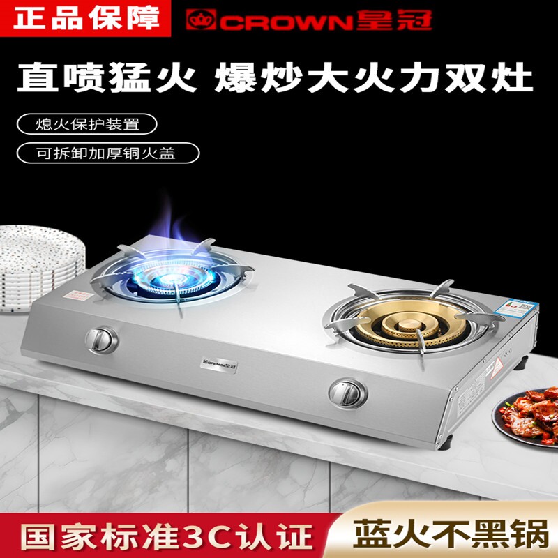 正品皇冠煤气灶双灶家用液化气台