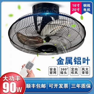20寸遥控吸顶风扇360度摇头楼顶天花吊扇扇家用工业吊顶电风扇