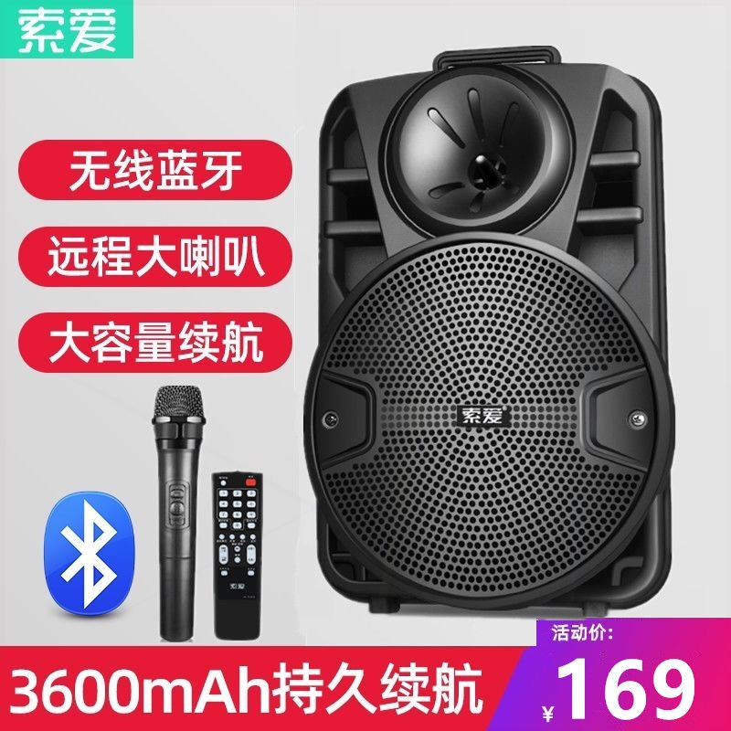 索爱广场舞音箱便携式移动拉杆户音量蓝牙演出大功率12寸外音响大