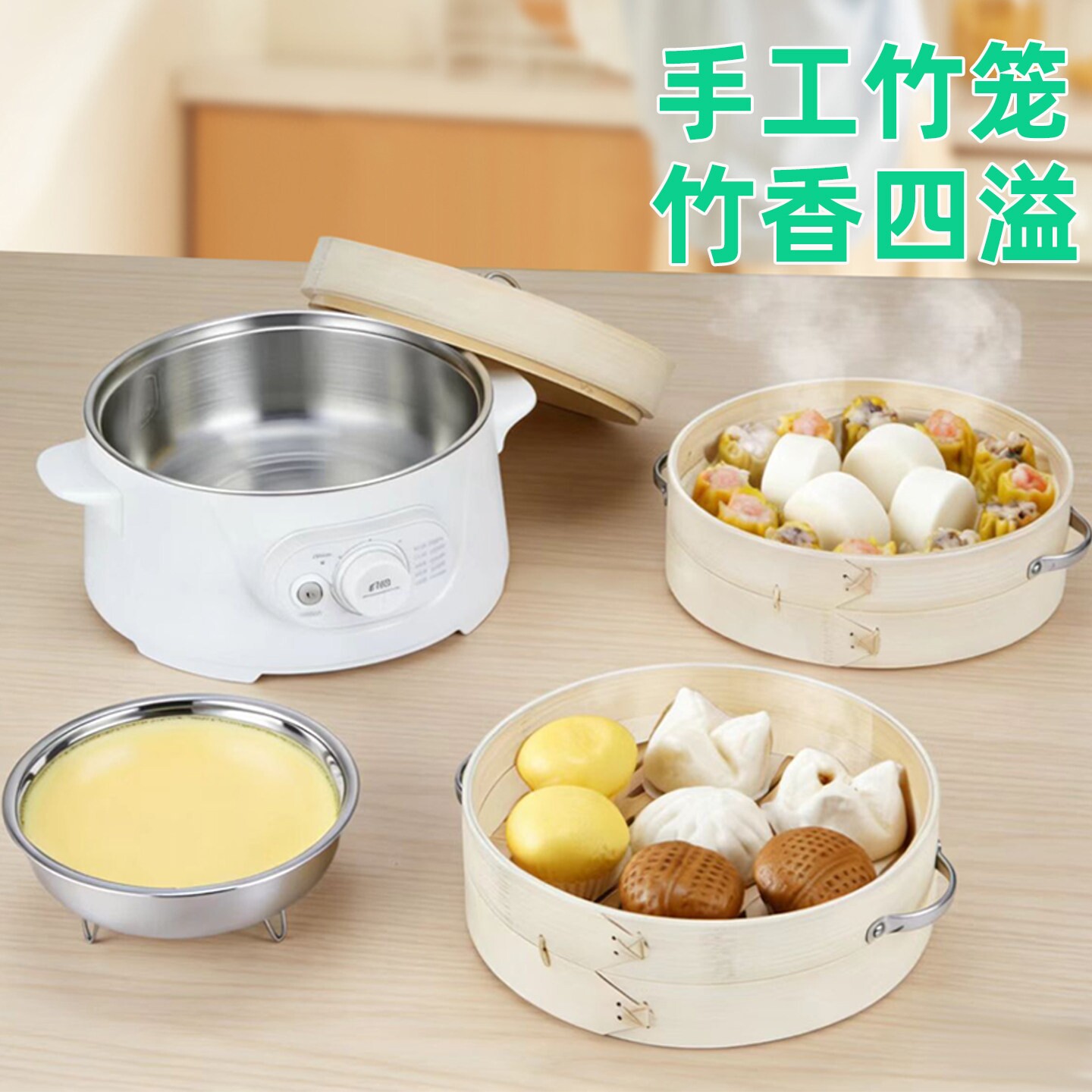 AYP竹电蒸锅家用三层多功能大容