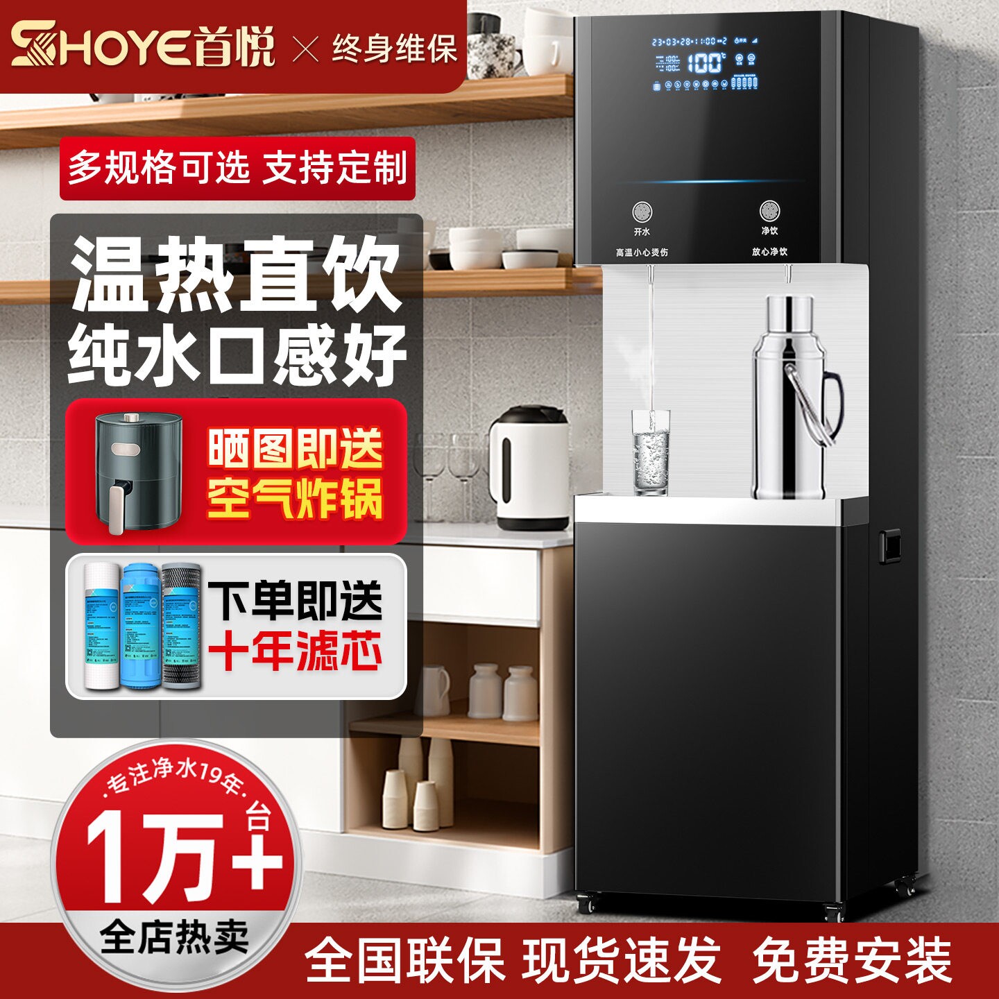 首悦饮水机工厂用大型热水器商用