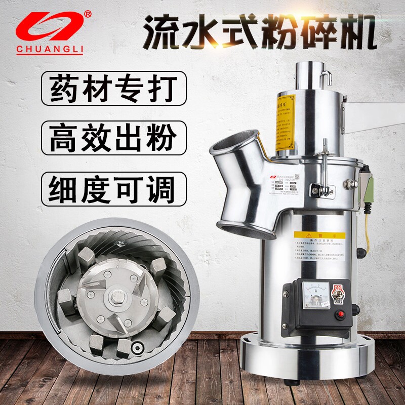 创力流水式粉碎机商用中药材磨粉