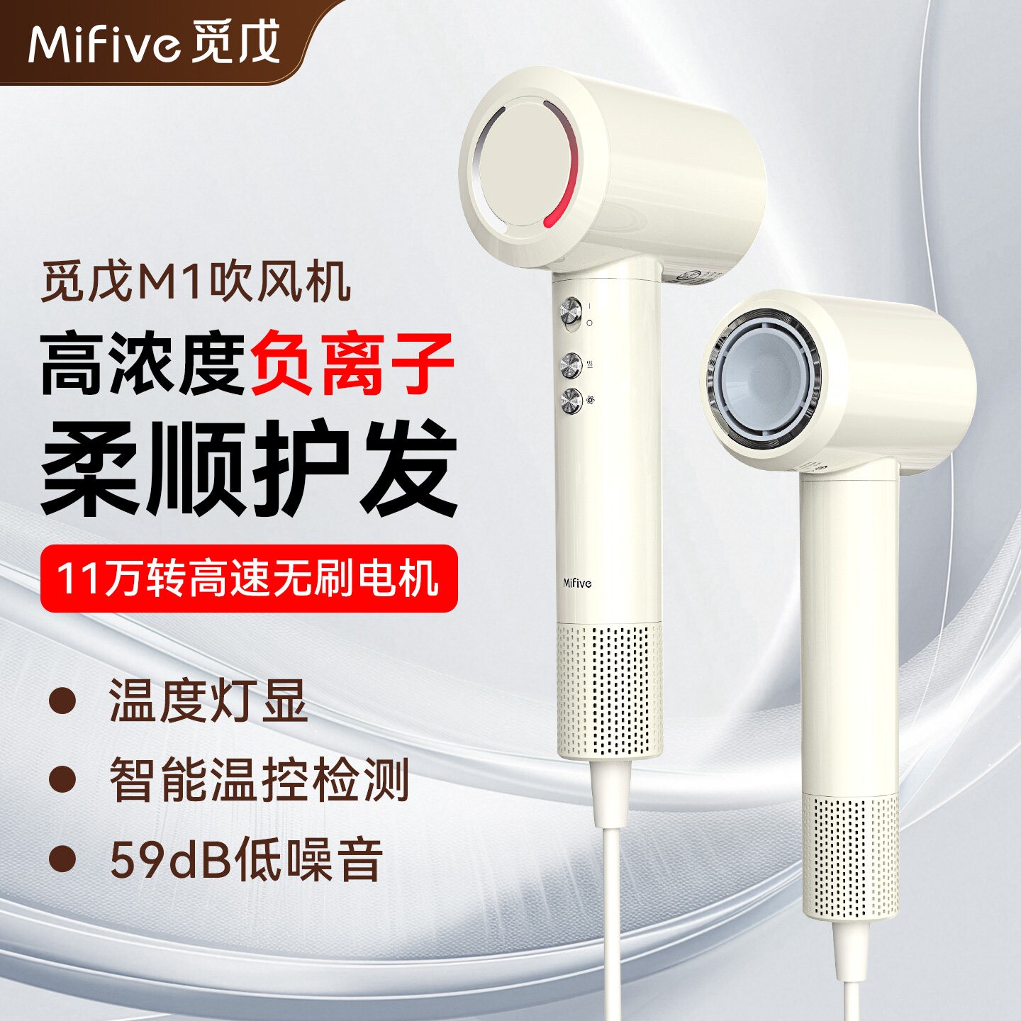 Mifive/觅戊M1高速电吹风机家用