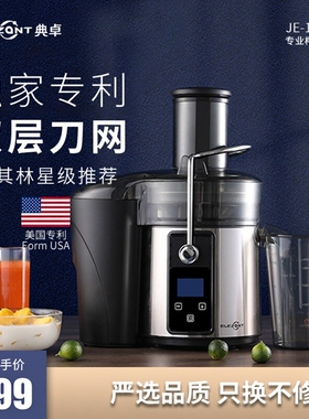 典卓双层刀网榨汁机速榨高出汁大