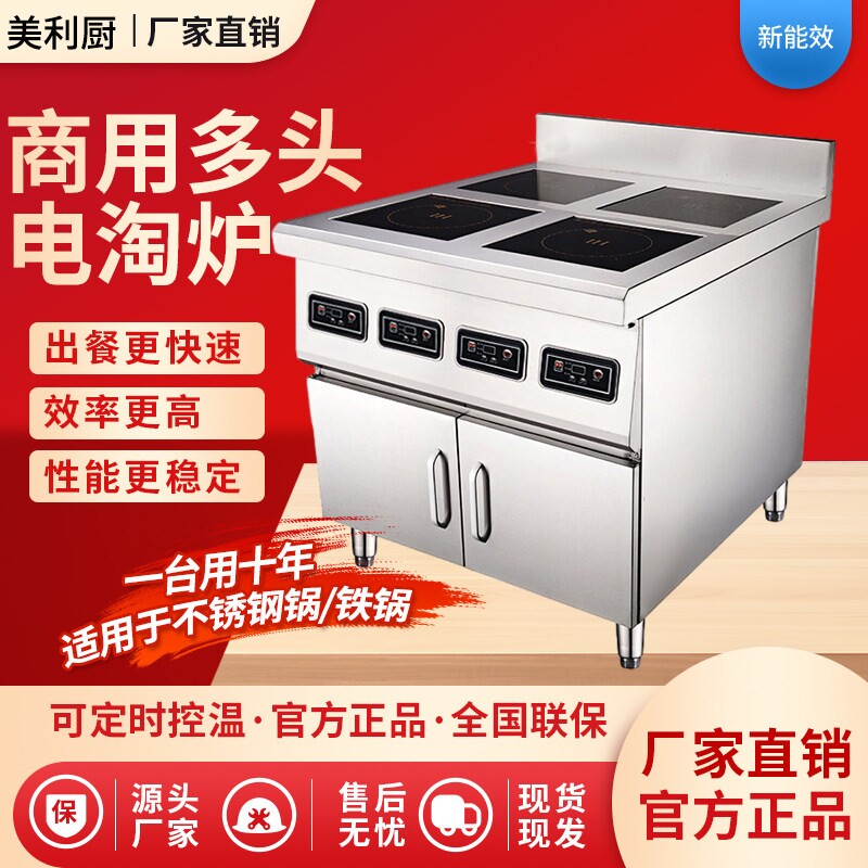 商用电磁炉多头电陶炉大功率电磁3500w4眼煲仔炉四六头麻辣烫灶灶