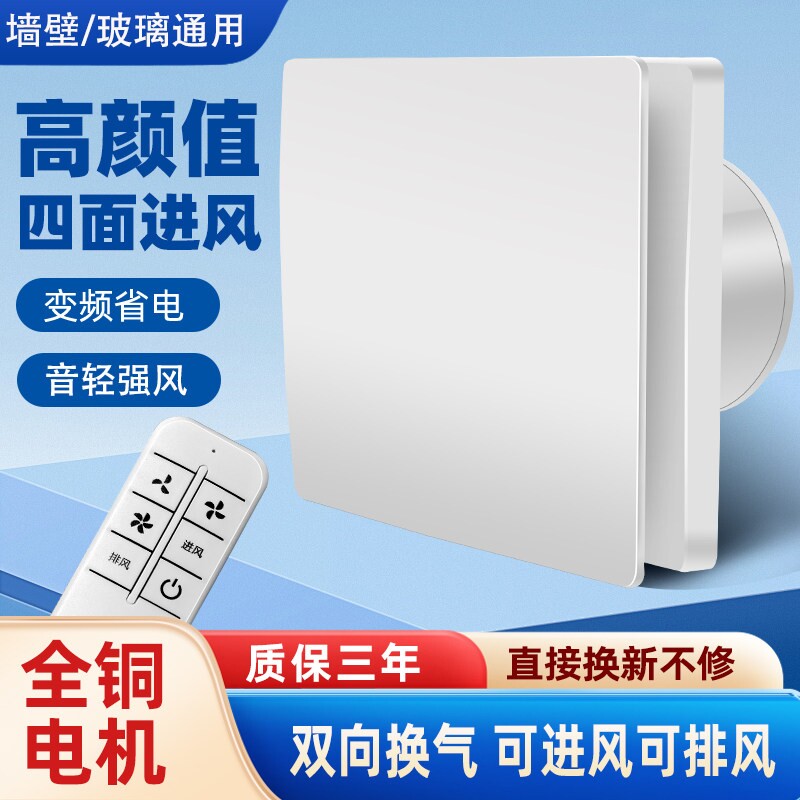 排气扇玻璃窗式强力非静音卫生间扇墙壁排风家用抽风机4寸6寸换气