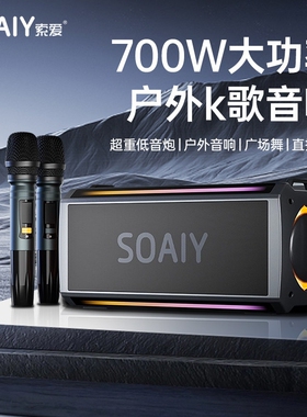 索爱SH05户外广场舞音箱唱K歌音体家庭KTV套装响家用麦克风话筒一