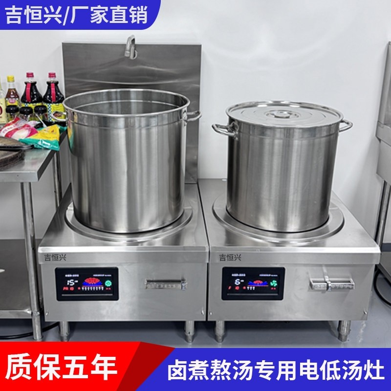 商用电磁炉8000W平面6000W熬汤炉肉低汤灶新型锅大功率15KW饭店卤