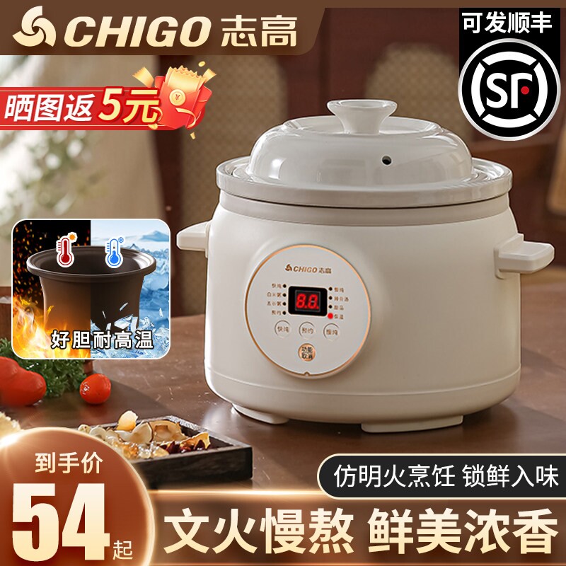 志高电炖锅婴儿辅食锅陶瓷家用全
