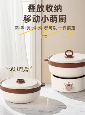 多功能电煮锅304不锈钢移动小萌
