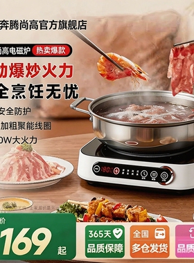 电磁炉3500W大功率家用宿舍车载